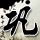 原版斯塔福德学院学位证【degxx.com】